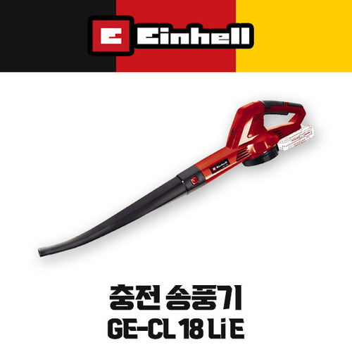 무료배송 아인헬 충전 송풍기 GE-CL 18 Li E(베어툴)공구